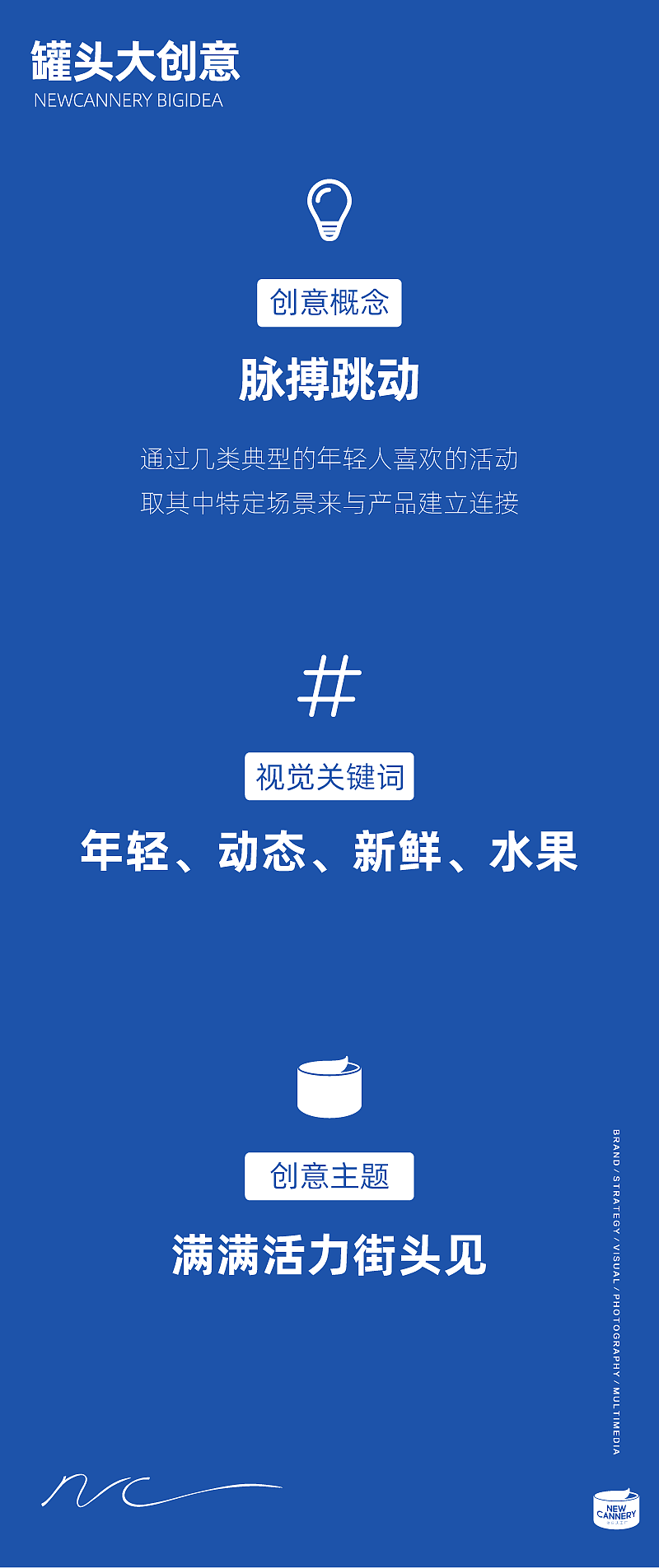 创意视觉『 脉动 | 全新视觉 』 新罐头|摄影|产品摄影|新罐头工厂